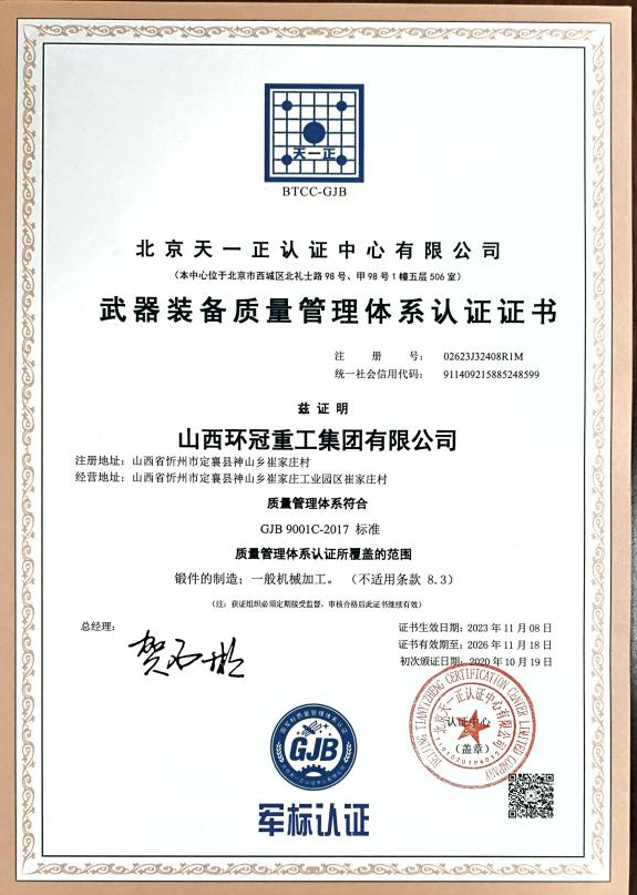 Сертификат военной техники