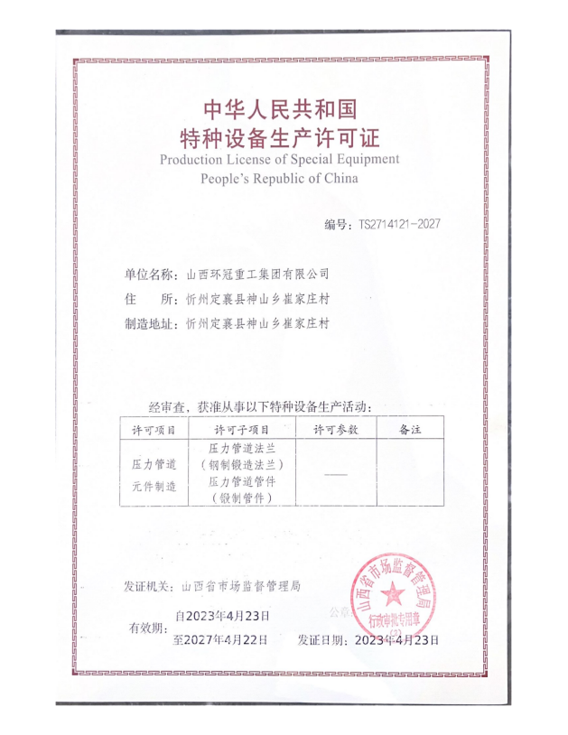 Лицензия на спецоборудование